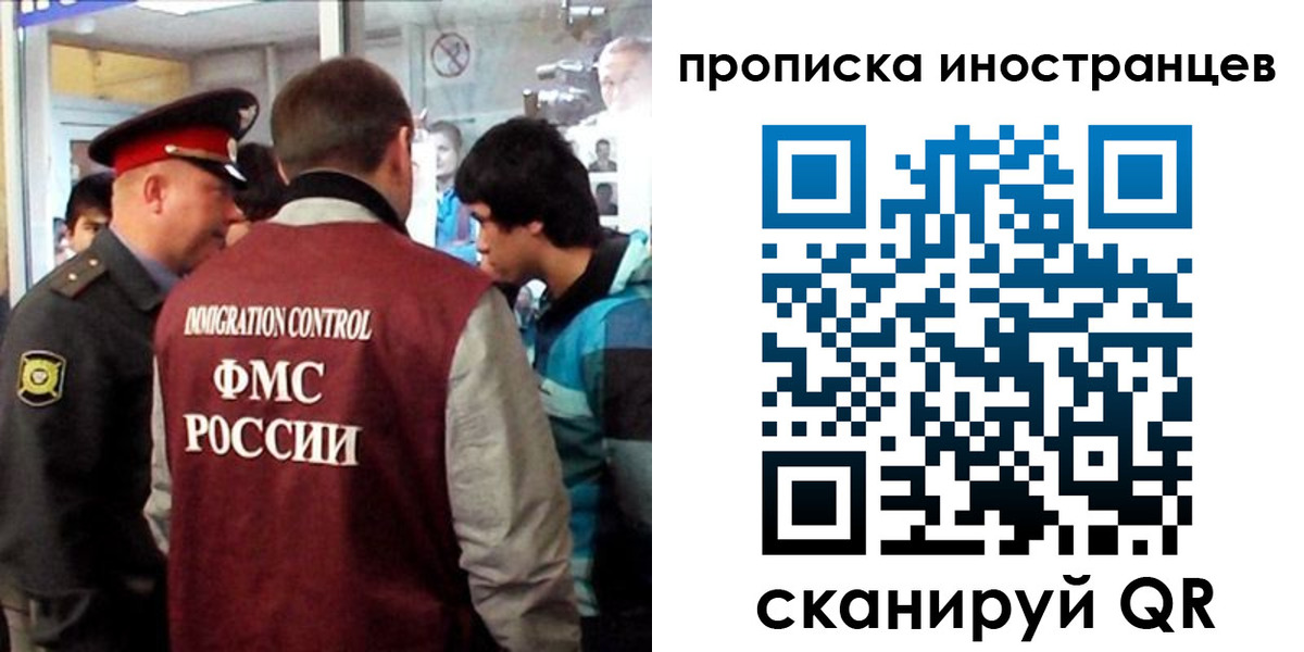 прописка для школы в Томске