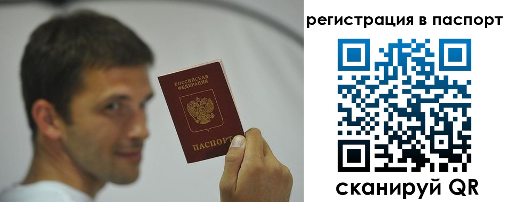 где прописаться в Томске