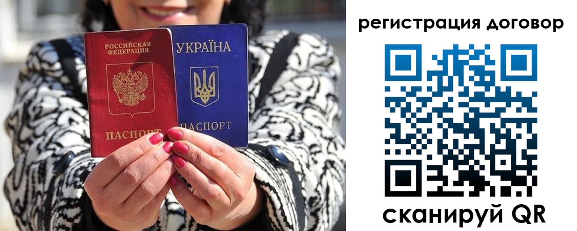 прописка для школы в Томске