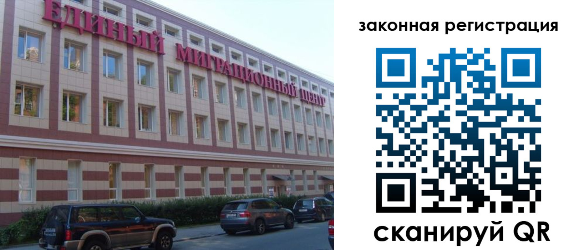 прописка для школы в Томске