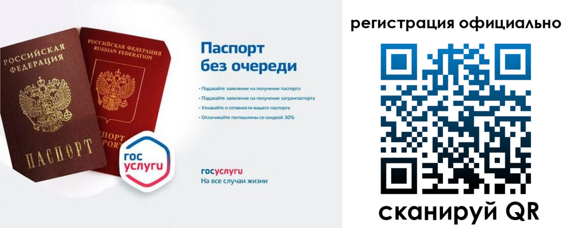 временная регистрация 2025 в Томске