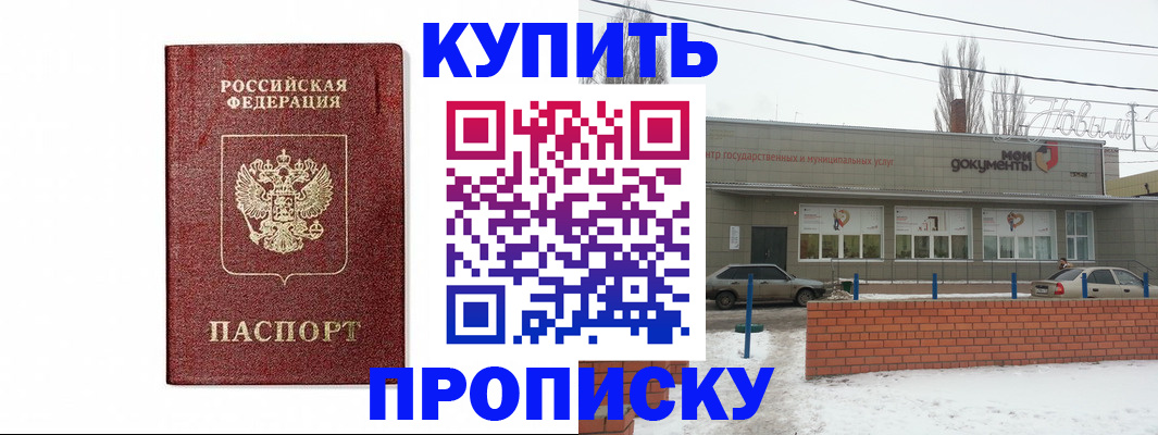 временная регистрация в квартире в Томске